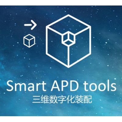 三维数字化装配-Smart APD Tools
